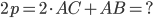 2p=2\cdot AC+AB=?