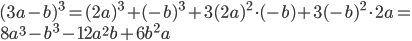 (3a-b)^3=(2a)^3+(-b)^3+3(2a)^2\cdot (-b)+3(-b)^2\cdot 2a=\\

8a^3-b^3-12a^2b+6b^2a